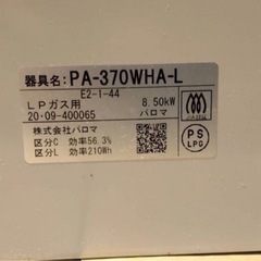 LPガス用　コンロの画像