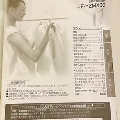 【10月22日まで（23日に処分）】衣類乾燥除湿機の画像