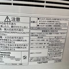 【10月22日まで（23日に処分）】衣類乾燥除湿機の画像