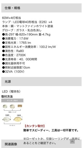 【美品】KOIZUMI コイズミ　可動シャンデリア　スポットライト　4灯　AA47250L 美品】KOIZUMI コイズミ 可動シャンデリア スポットライト 4灯 AA47250L