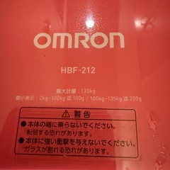 OMRON体重計　HBF-212の画像
