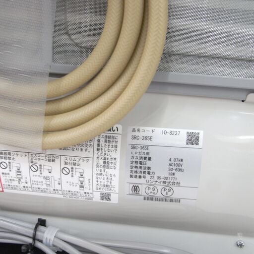 Rinnai リンナイ LPガスファンヒーター 15畳 2022年製 SRC-365E プロパンガス用 【モノ市場東浦店】41