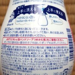 ﾋﾞｵﾚ泡ﾊﾝﾄﾞｿｰﾌﾟ240ml×5本=750円の画像