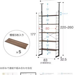 「新品」突っ張り壁面収納 の画像