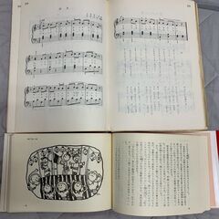古書 音楽教科書 ピアノ練習に役立つ 童謡 唱歌全集 東京音楽書院 こども遊びの四季 富山伝承遊びの本 レトロ A0694の画像