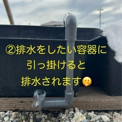 ⭐️誰でも簡単に連続排水パイプ⭐️の画像