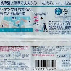 トイレクイックルの画像
