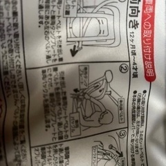 チャイルドシートの画像