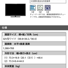 【10/19夜,24夜,25午前】 TV SHARP LC-32H40の画像