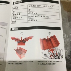 工具箱の画像
