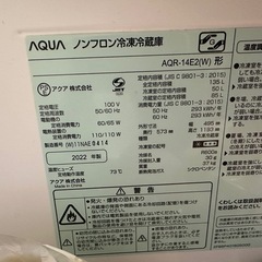 冷蔵庫1～2人用の画像