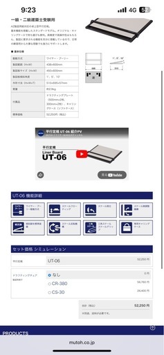 【本日限定価格】製図板A2