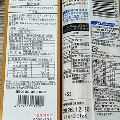 食品まとめ売りセットの画像
