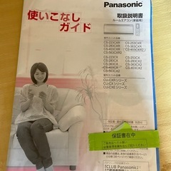 Panasonic エアコン　11〜17畳　現状品の画像