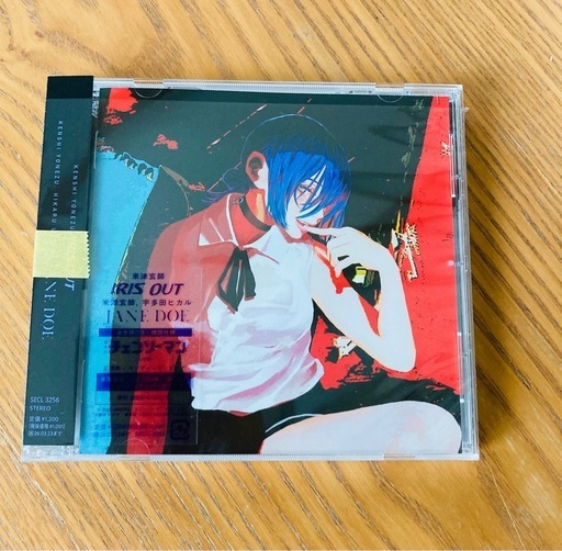 米津玄師CD IRIS OUT/JANE DOE シリアルなし② (クロネコ ) 慈眼寺のCD