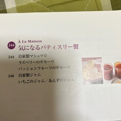 美味しいケーキを作りたいの画像