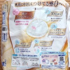 母乳パッド102枚入の画像
