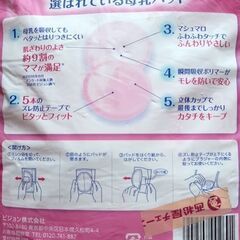 母乳パッド102枚入の画像