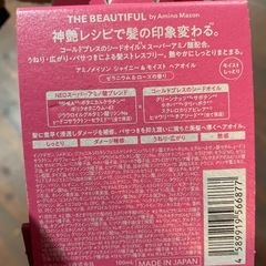 全て新品未使用　アンベール　セット　の画像