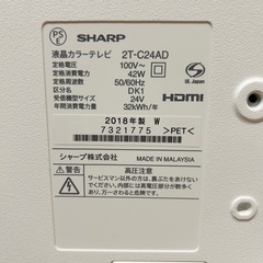 AQUOS テレビ 24インチ　地上波 テレビ線付付属の画像