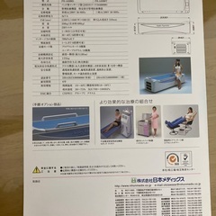 アクアラグーン ウォーターベッド 治療器  日本メディックスの画像