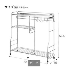 ニトリ　キッチン ラック
の画像