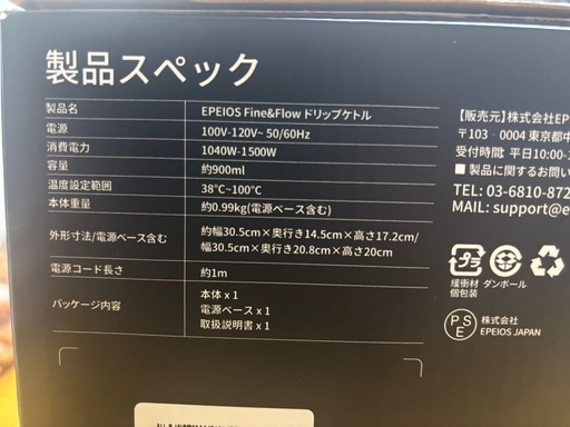 EPEIOS 電気けとるケトル
