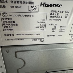 無料配送‼️ハイセンス5.5キロ洗濯機2025年[1019ハイ5.55.5の画像