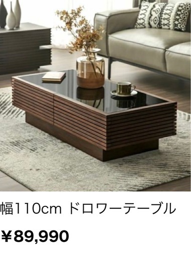 【11月末迄出品】モダンデコ　ドロワーテーブル