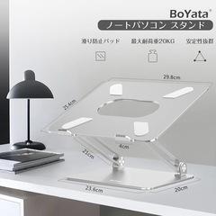 ノートパソコンスタンド　BoYata の画像