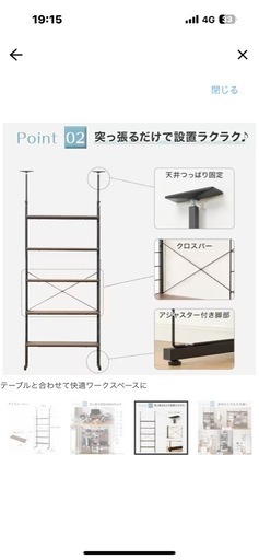 「新品」突っ張り壁面収納 