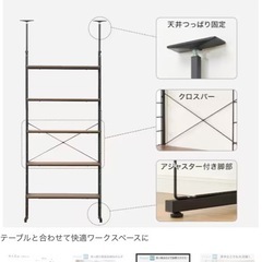 「新品」突っ張り壁面収納 の画像