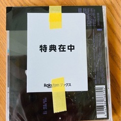 米津玄師CD IRIS OUT/JANE DOE シリアルなし②の画像