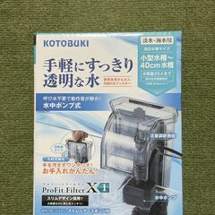 コトブキ ろ過フィルター ～40cm水槽用の画像