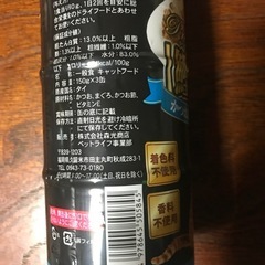 キャットフード　缶詰の画像