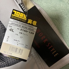 寅一　ドカジャン　4L 未使用ですがですが　　の画像
