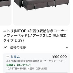 ソファー、ベット L型
の画像