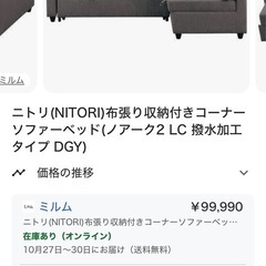ソファー、ベット L型
の画像