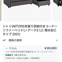 ソファー、ベット L型
の画像