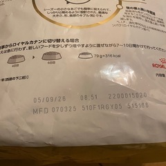 ロイヤルカナン　シーズー　1.5kg×２袋の画像