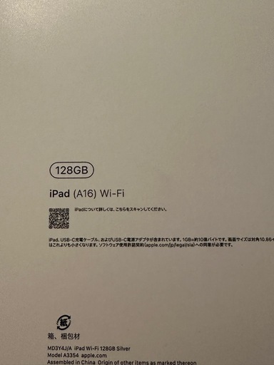 最新版iPad(A16) 128GB Wi-Fi 新品未開封