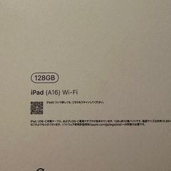 iPad(A16) 128GB Wi-Fi 新品未開封の画像