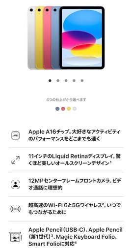 最新版iPad(A16) 128GB Wi-Fi 新品未開封