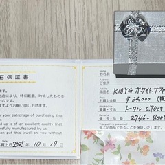 ピアス シルバー ホワイトサファイアストーン付き 未使用 保証書付きの画像
