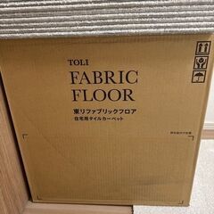 【新品】洗えるタイルカーペットの画像