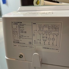 ニトリ 6.0kg簡易乾燥付き洗濯機 NTR60 2019年製 中古の画像