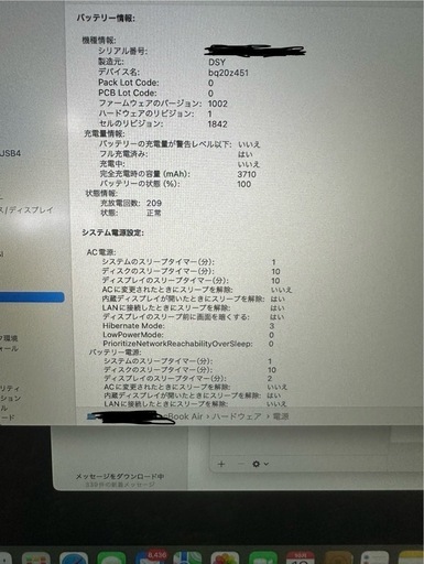 ジャンク品　MacBook air 2020 512GB