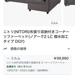 ソファー、ベット L型
の画像