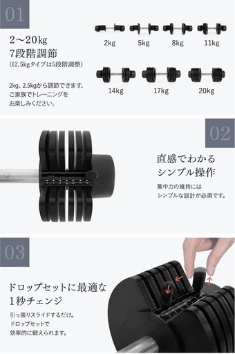 可変式　ダンベル　2kg - 20kg　2セット