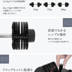 可変式　ダンベル　2kg - 20kg 2セットの画像